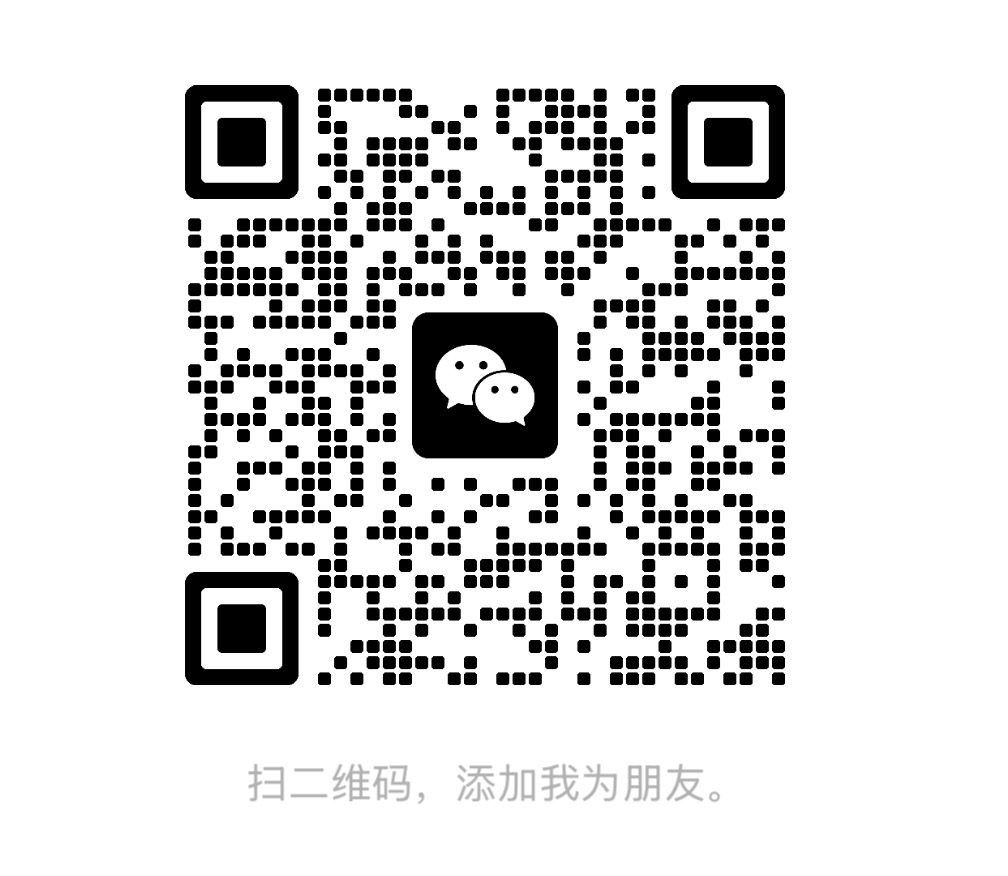 微信二维码